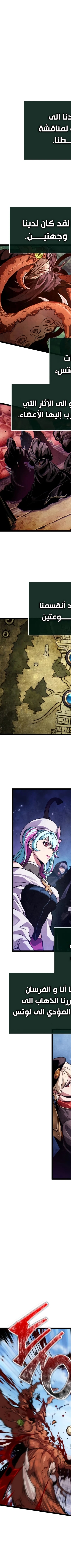 Read The Light of Arad The One Who Walks First AR Manga Online