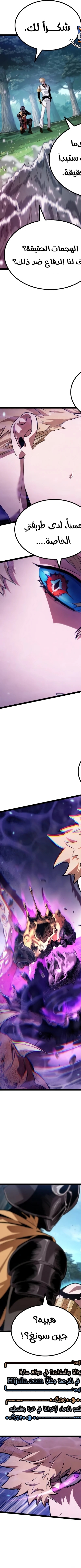 Read The Light of Arad The One Who Walks First AR Manga Online