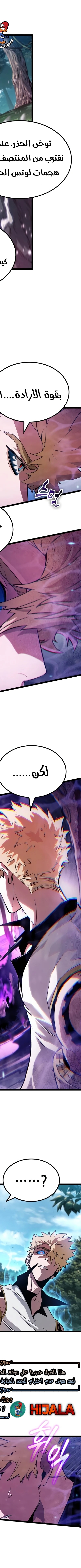 Read The Light of Arad The One Who Walks First AR Manga Online