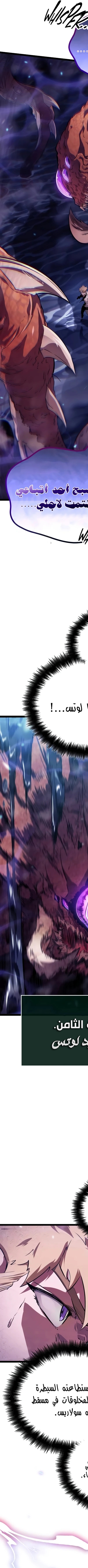 Read The Light of Arad The One Who Walks First AR Manga Online