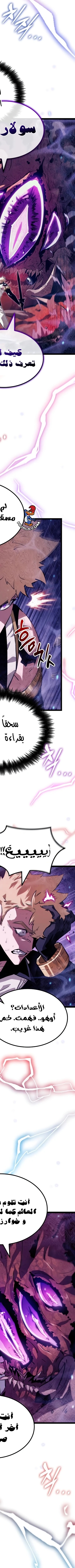 Read The Light of Arad The One Who Walks First AR Manga Online