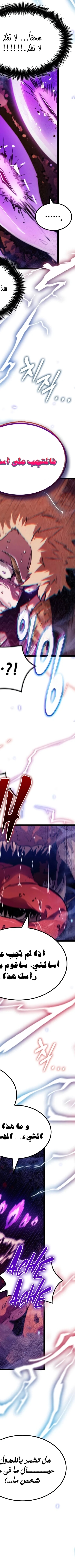 Read The Light of Arad The One Who Walks First AR Manga Online