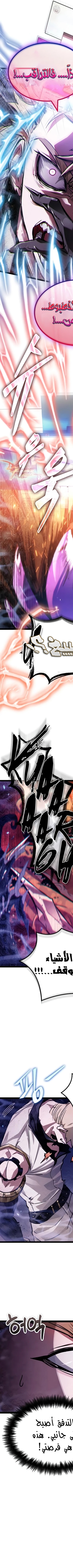 Read The Light of Arad The One Who Walks First AR Manga Online
