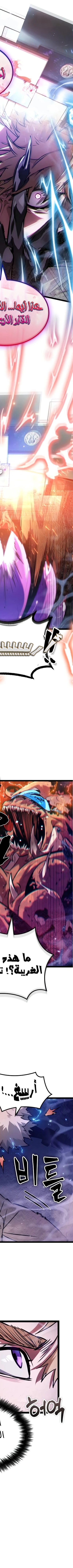 Read The Light of Arad The One Who Walks First AR Manga Online