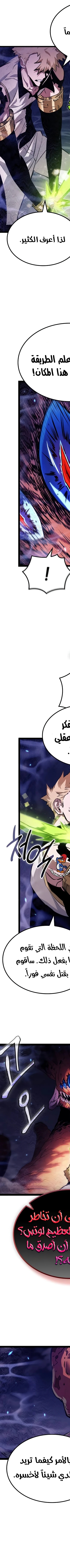 Read The Light of Arad The One Who Walks First AR Manga Online