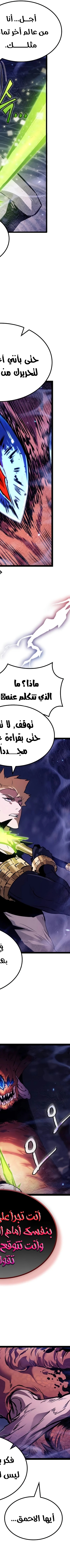 Read The Light of Arad The One Who Walks First AR Manga Online
