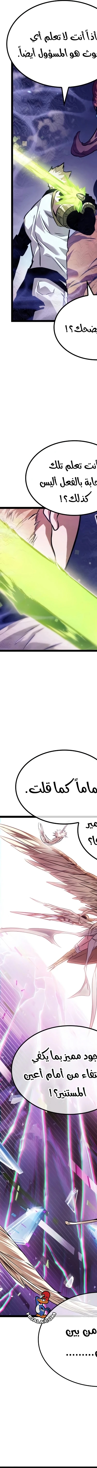 Read The Light of Arad The One Who Walks First AR Manga Online