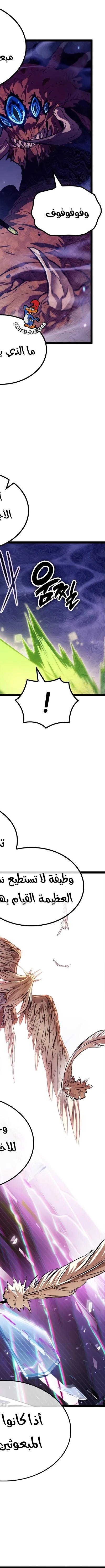 Read The Light of Arad The One Who Walks First AR Manga Online