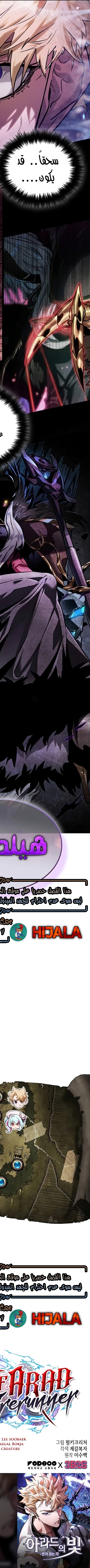 Read The Light of Arad The One Who Walks First AR Manga Online