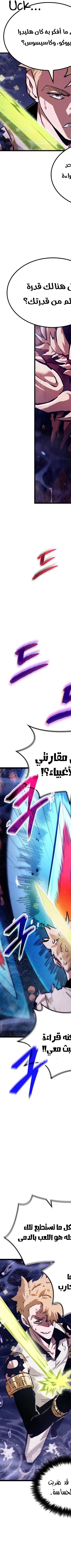 Read The Light of Arad The One Who Walks First AR Manga Online