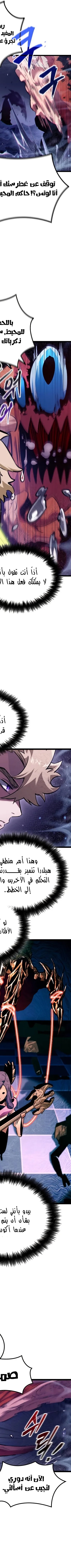 Read The Light of Arad The One Who Walks First AR Manga Online