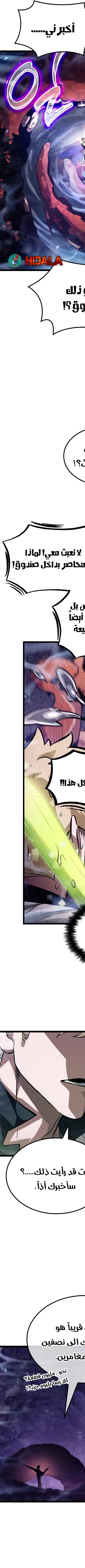 Read The Light of Arad The One Who Walks First AR Manga Online