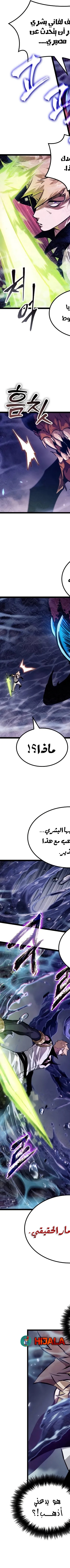 Read The Light of Arad The One Who Walks First AR Manga Online