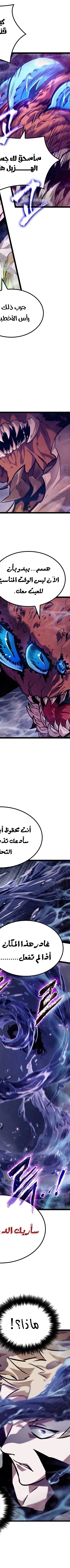 Read The Light of Arad The One Who Walks First AR Manga Online