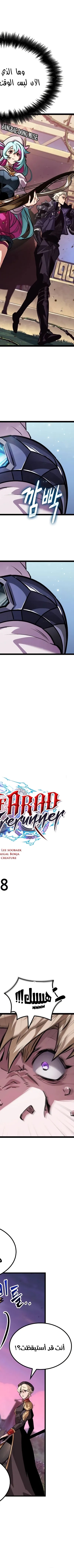 Read The Light of Arad The One Who Walks First AR Manga Online