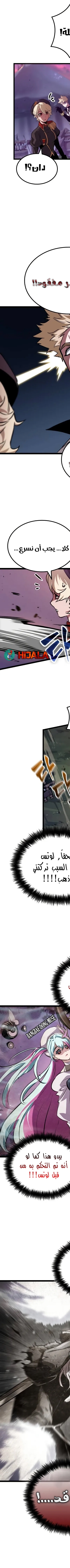 Read The Light of Arad The One Who Walks First AR Manga Online