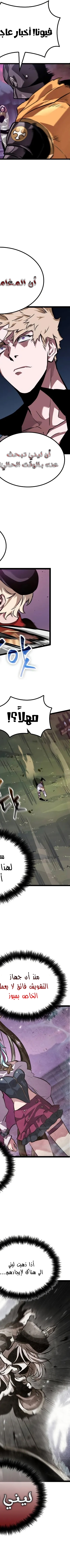 Read The Light of Arad The One Who Walks First AR Manga Online