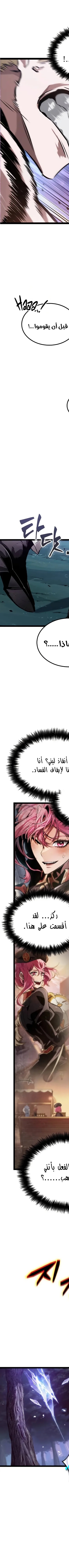 Read The Light of Arad The One Who Walks First AR Manga Online