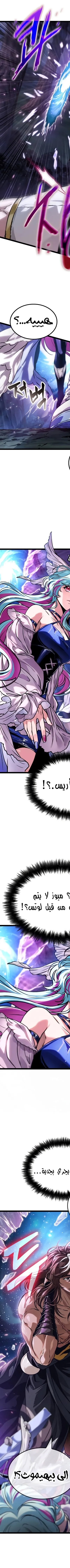 Read The Light of Arad The One Who Walks First AR Manga Online