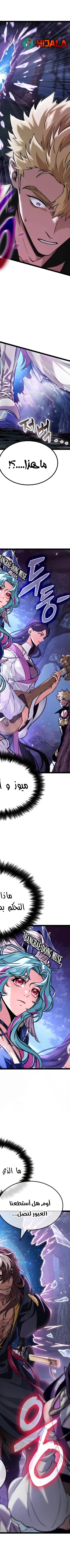 Read The Light of Arad The One Who Walks First AR Manga Online