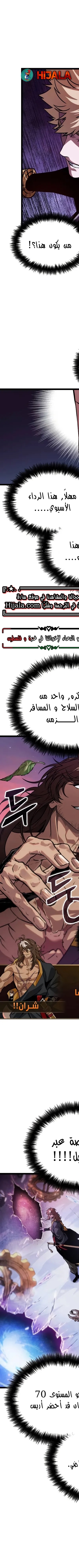 Read The Light of Arad The One Who Walks First AR Manga Online