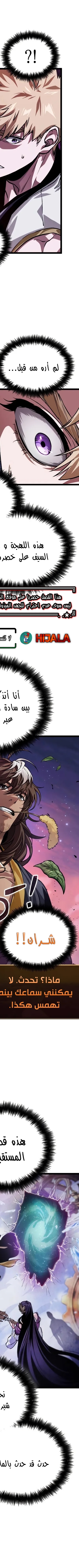 Read The Light of Arad The One Who Walks First AR Manga Online