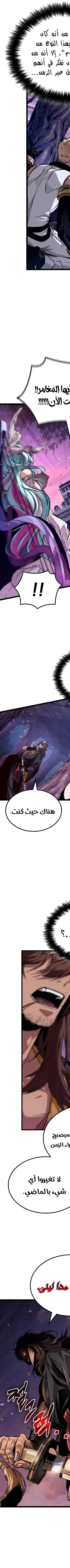 Read The Light of Arad The One Who Walks First AR Manga Online