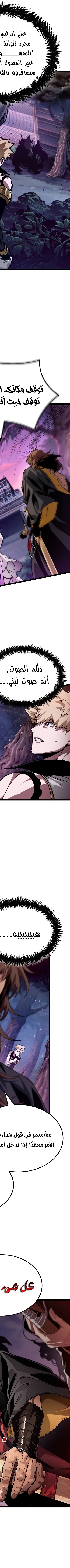 Read The Light of Arad The One Who Walks First AR Manga Online