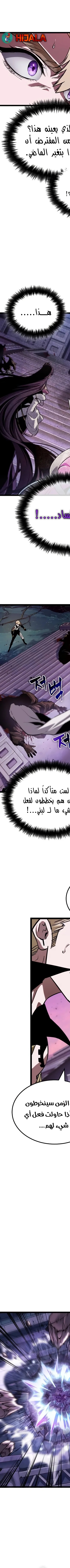Read The Light of Arad The One Who Walks First AR Manga Online