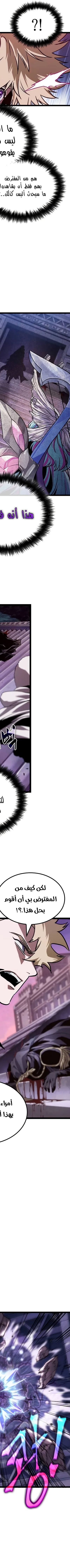 Read The Light of Arad The One Who Walks First AR Manga Online