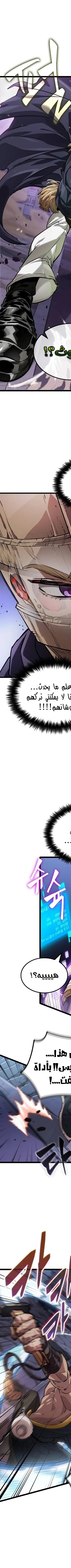 Read The Light of Arad The One Who Walks First AR Manga Online