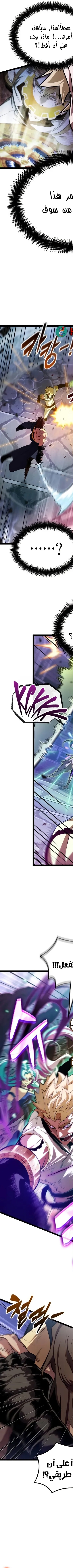 Read The Light of Arad The One Who Walks First AR Manga Online