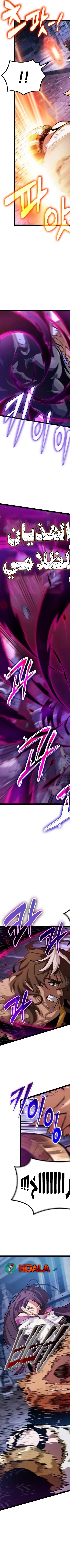 Read The Light of Arad The One Who Walks First AR Manga Online