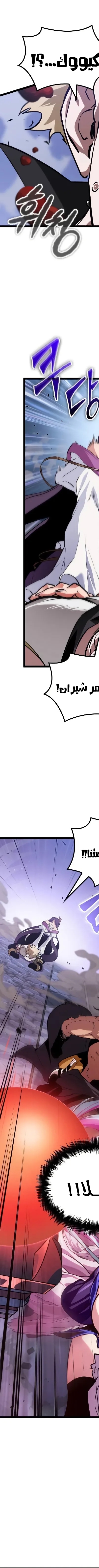 Read The Light of Arad The One Who Walks First AR Manga Online