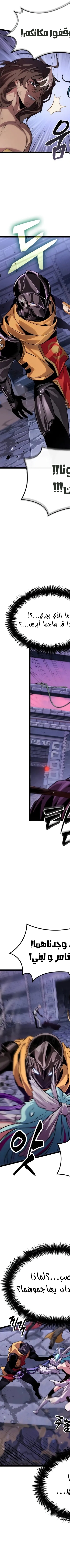 Read The Light of Arad The One Who Walks First AR Manga Online