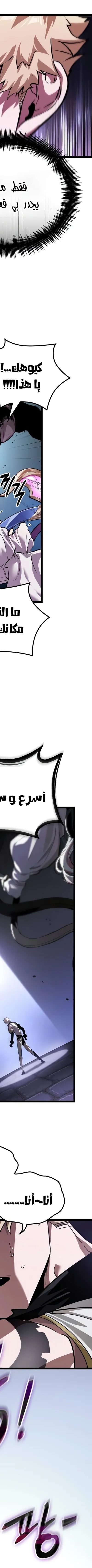 Read The Light of Arad The One Who Walks First AR Manga Online