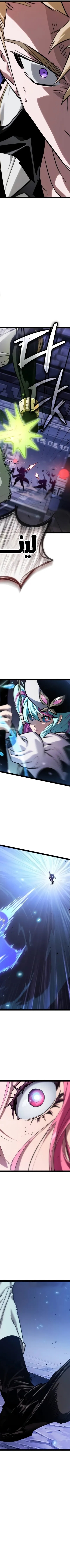 Read The Light of Arad The One Who Walks First AR Manga Online