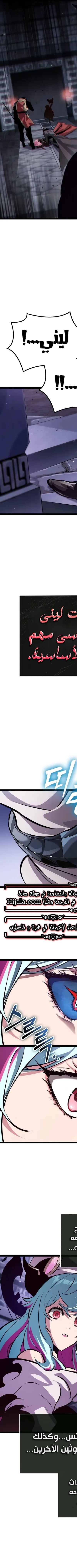 Read The Light of Arad The One Who Walks First AR Manga Online