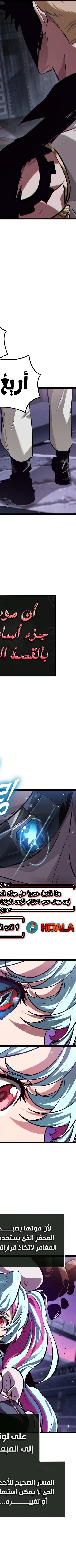 Read The Light of Arad The One Who Walks First AR Manga Online