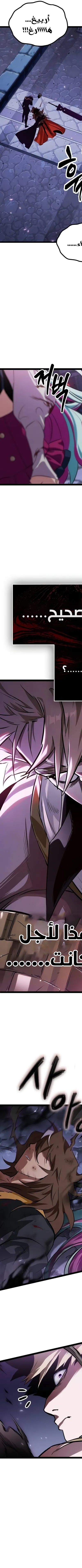 Read The Light of Arad The One Who Walks First AR Manga Online