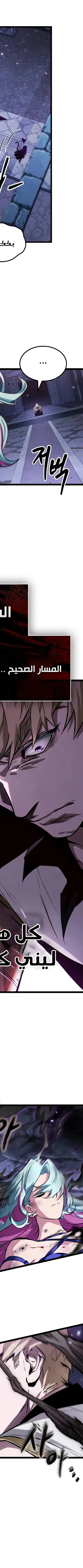 Read The Light of Arad The One Who Walks First AR Manga Online