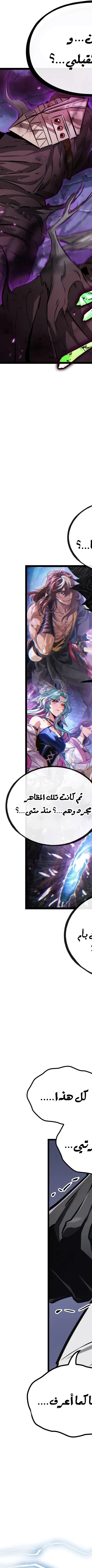 Read The Light of Arad The One Who Walks First AR Manga Online