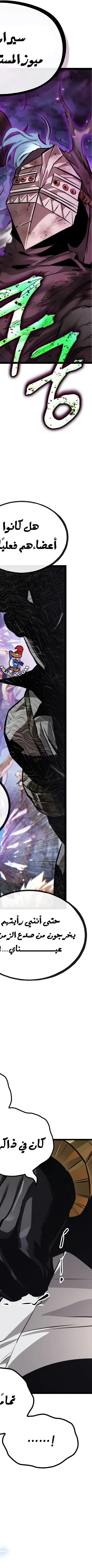 Read The Light of Arad The One Who Walks First AR Manga Online