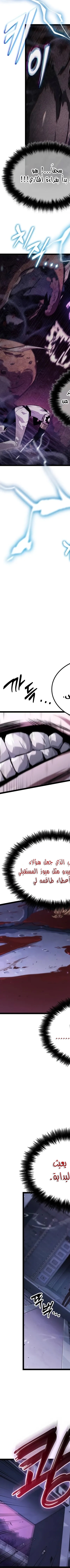 Read The Light of Arad The One Who Walks First AR Manga Online