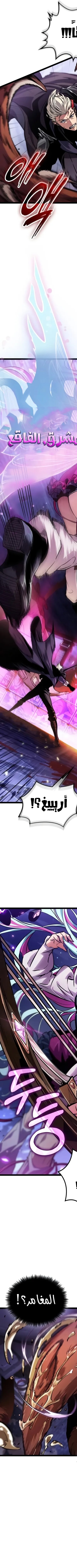 Read The Light of Arad The One Who Walks First AR Manga Online