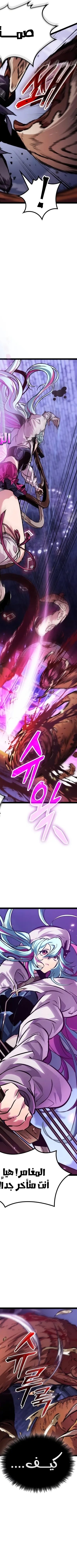 Read The Light of Arad The One Who Walks First AR Manga Online