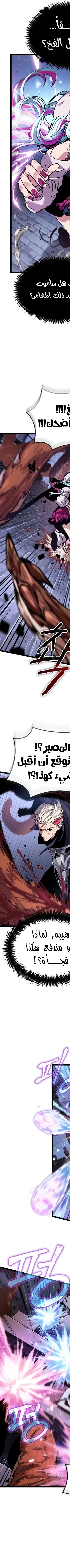 Read The Light of Arad The One Who Walks First AR Manga Online