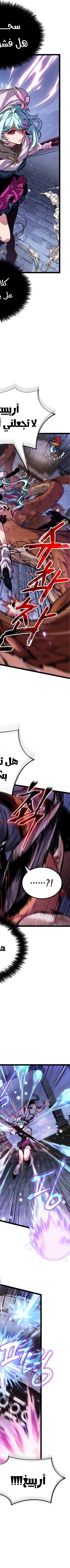 Read The Light of Arad The One Who Walks First AR Manga Online