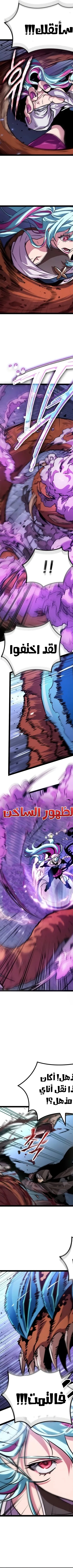 Read The Light of Arad The One Who Walks First AR Manga Online