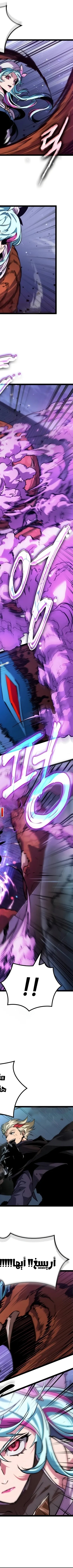 Read The Light of Arad The One Who Walks First AR Manga Online